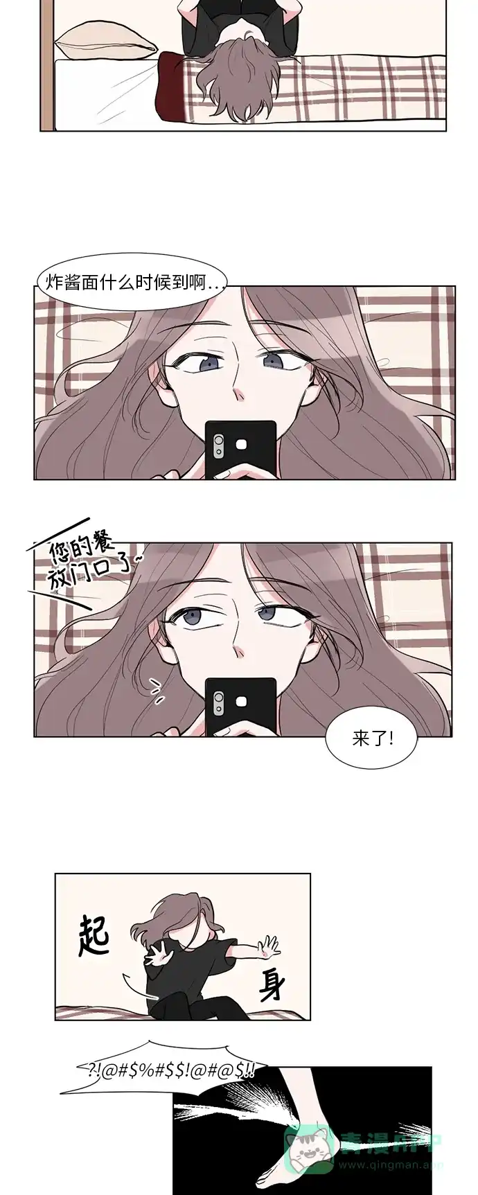 《再次遇见你》第1话 第15页