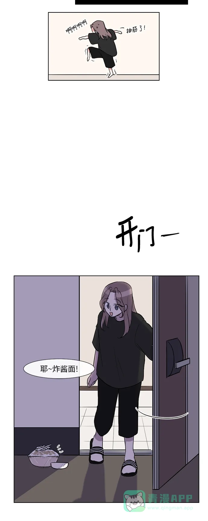 《再次遇见你》第1话 第16页