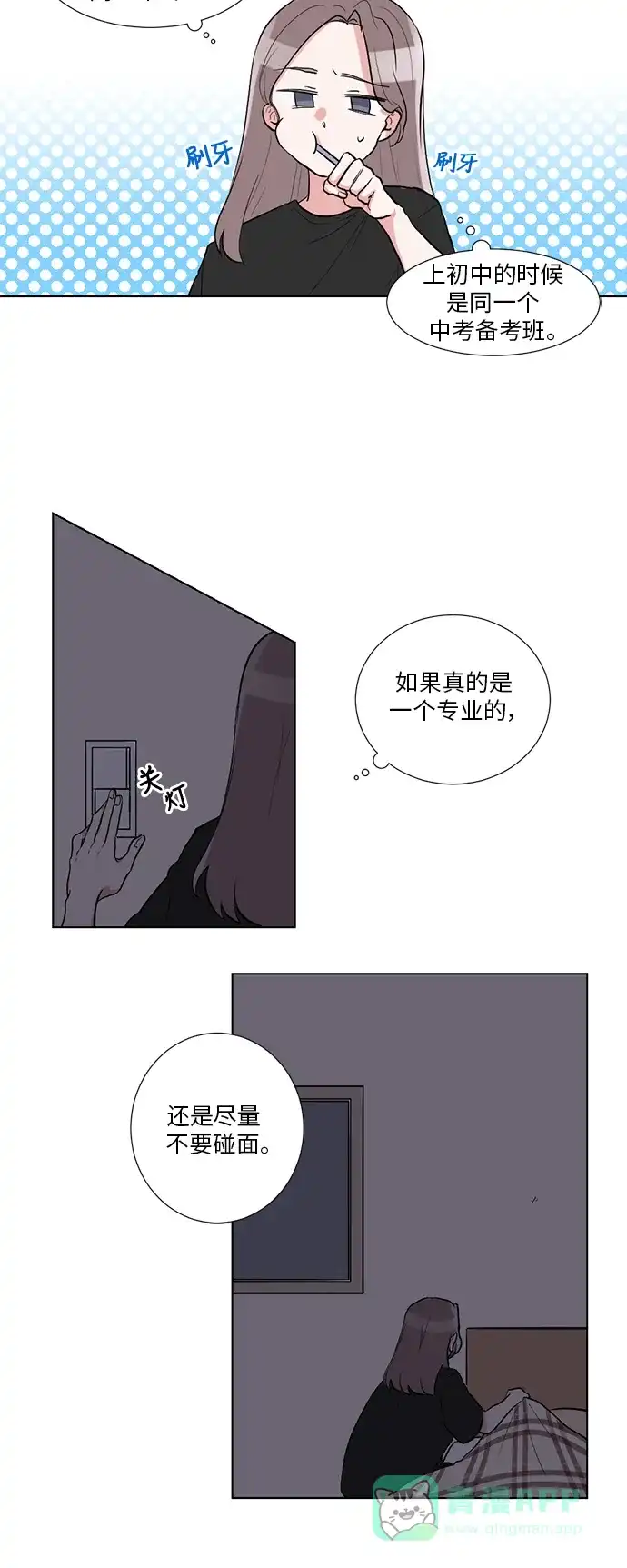《再次遇见你》第1话 第20页