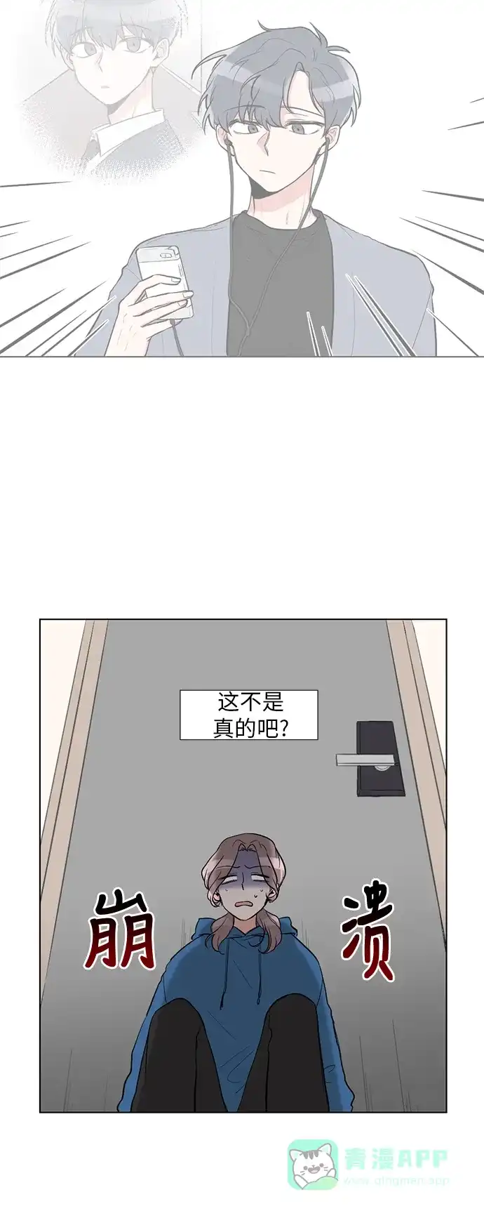 《再次遇见你》第1话 第3页