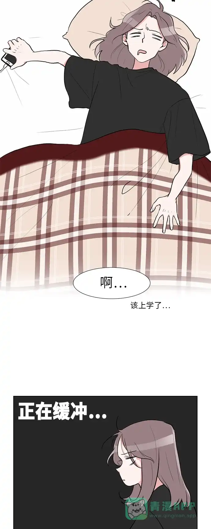 《再次遇见你》第1话 第23页