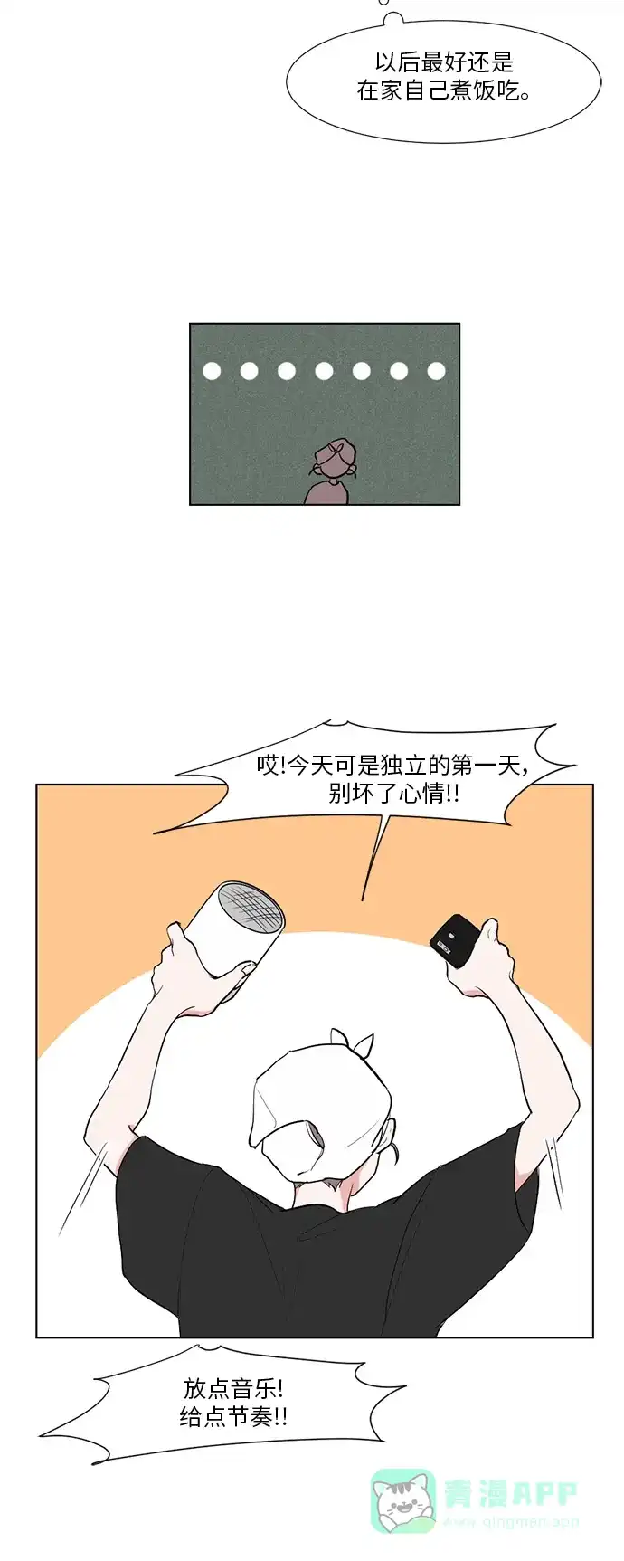 《再次遇见你》第1话 第12页