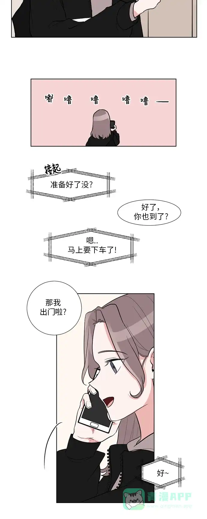 《再次遇见你》第1话 第26页