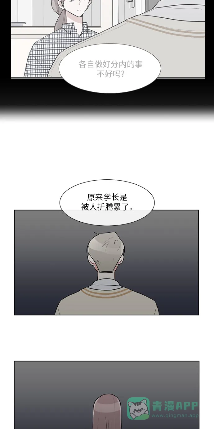 《再次遇见你》第19话 第24页