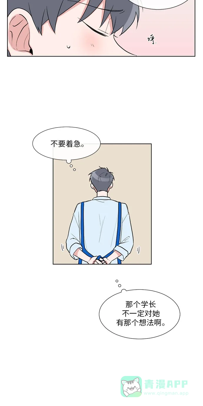 《再次遇见你》第19话 第35页