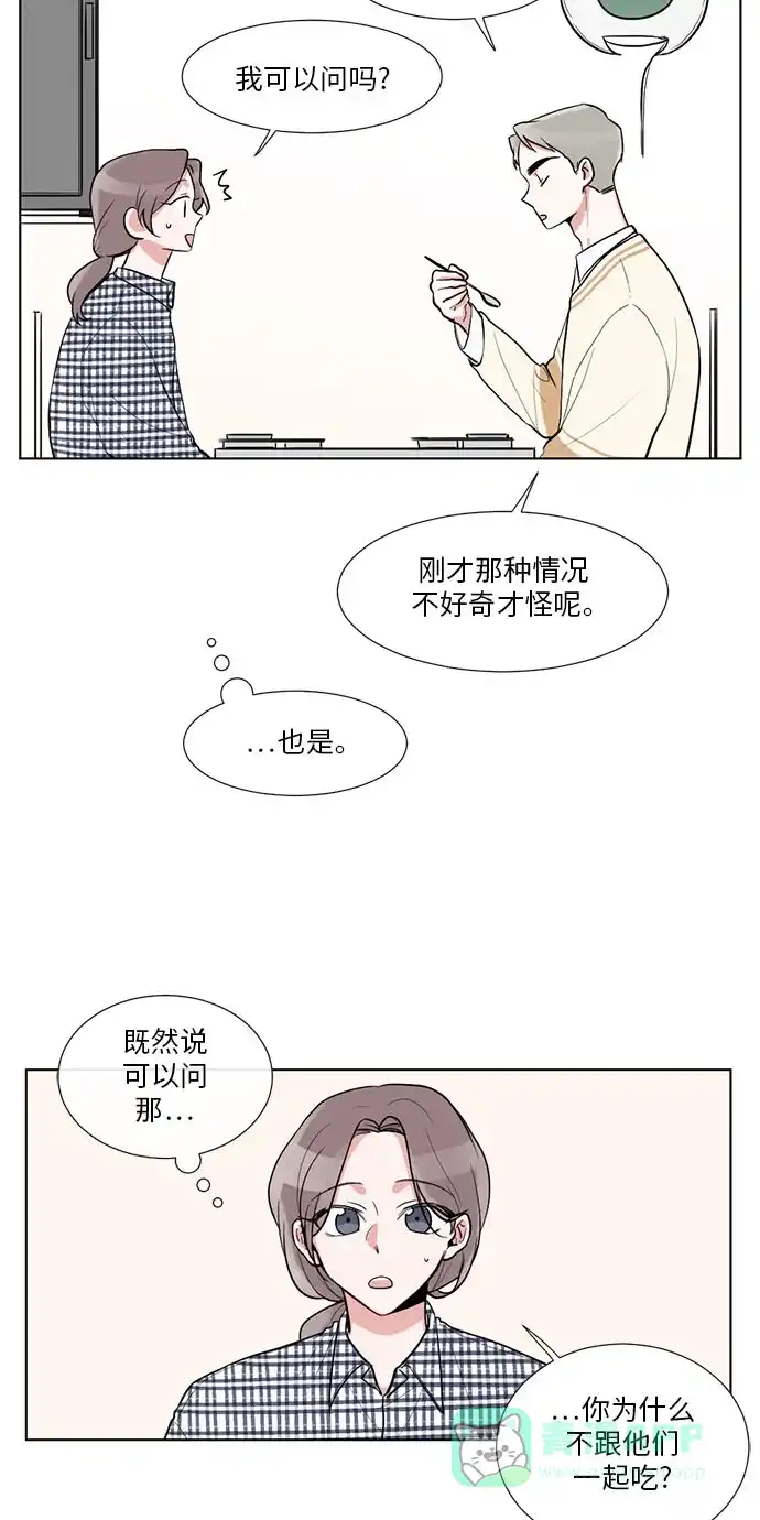 《再次遇见你》第19话 第4页