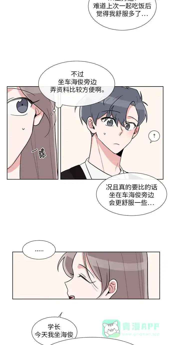 《再次遇见你》第19话 第39页