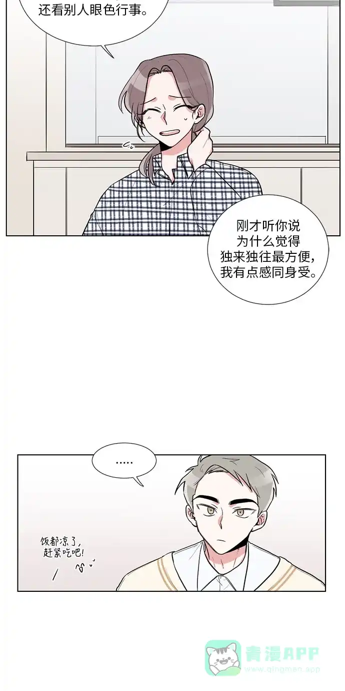 《再次遇见你》第19话 第15页