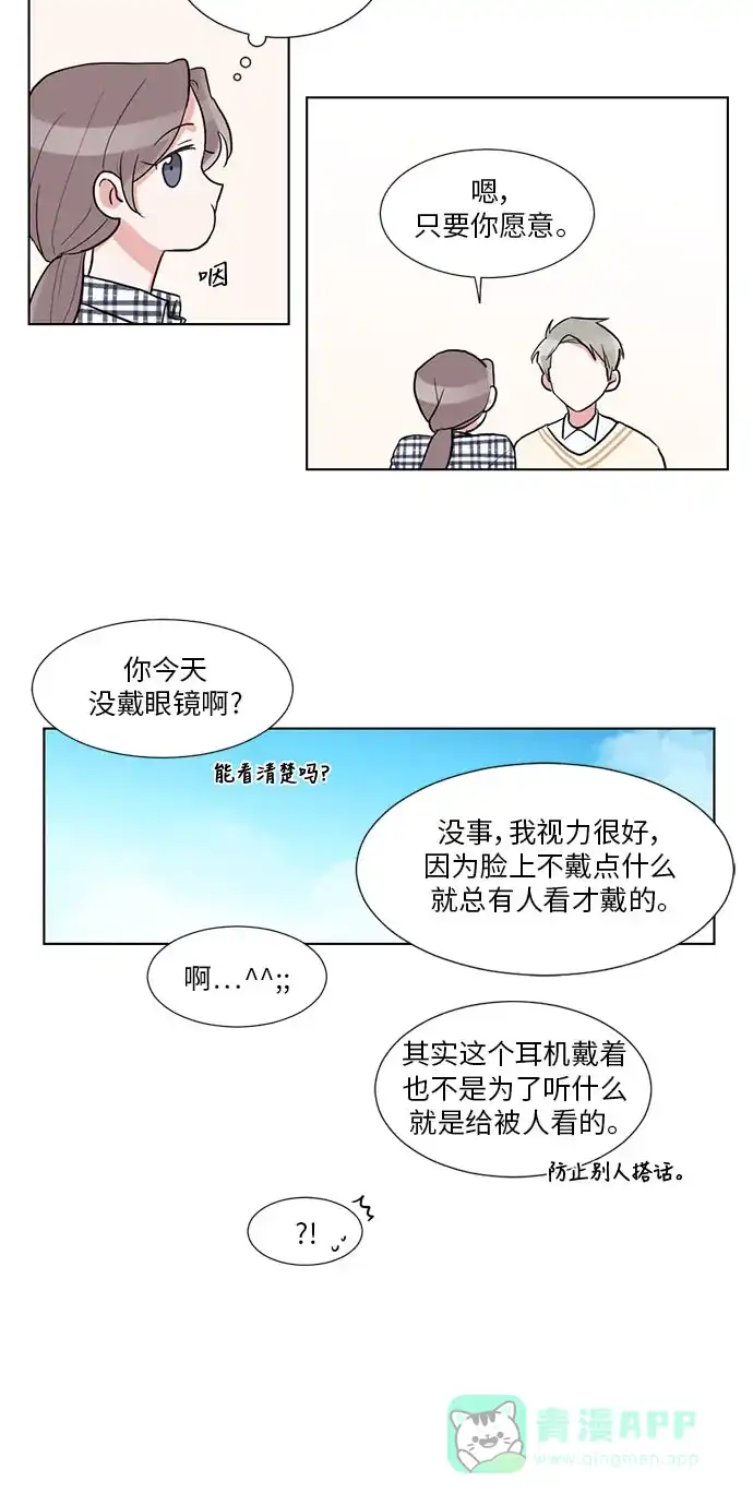 《再次遇见你》第19话 第18页