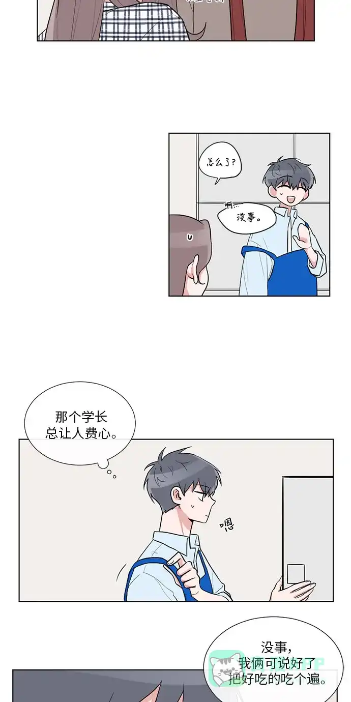 《再次遇见你》第19话 第34页