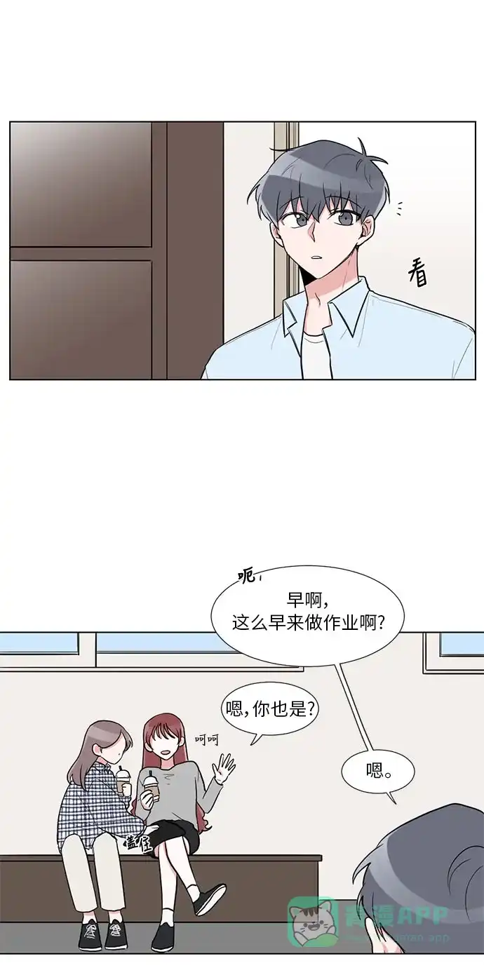 《再次遇见你》第19话 第27页