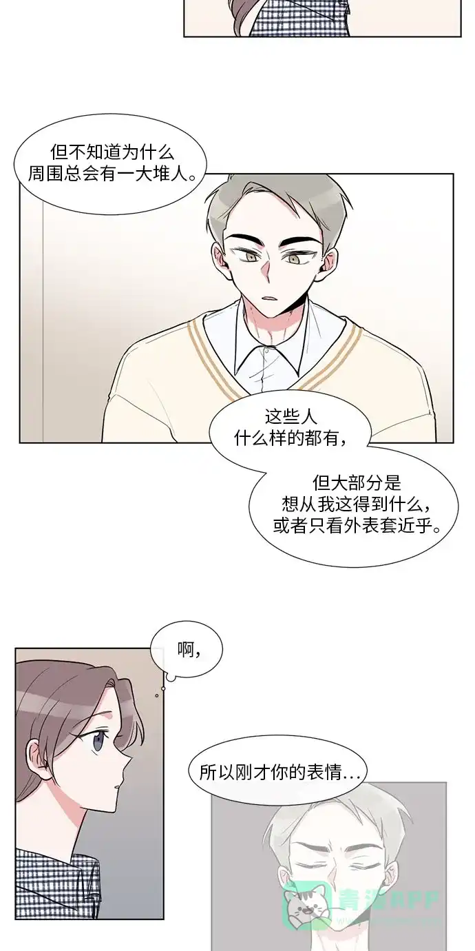 《再次遇见你》第19话 第7页