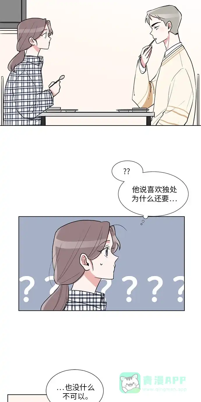 《再次遇见你》第19话 第17页