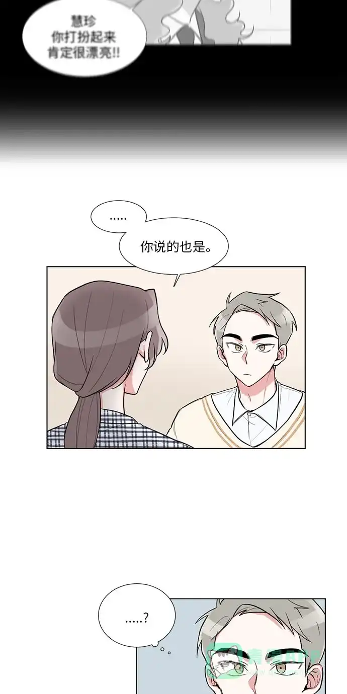 《再次遇见你》第19话 第13页