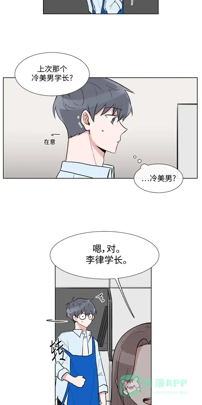 《再次遇见你》第19话 第32页