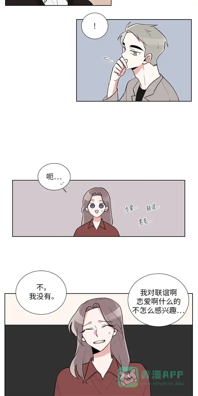 《再次遇见你》第20话 第8页