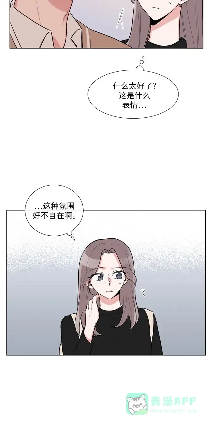 《再次遇见你》第20话 第35页