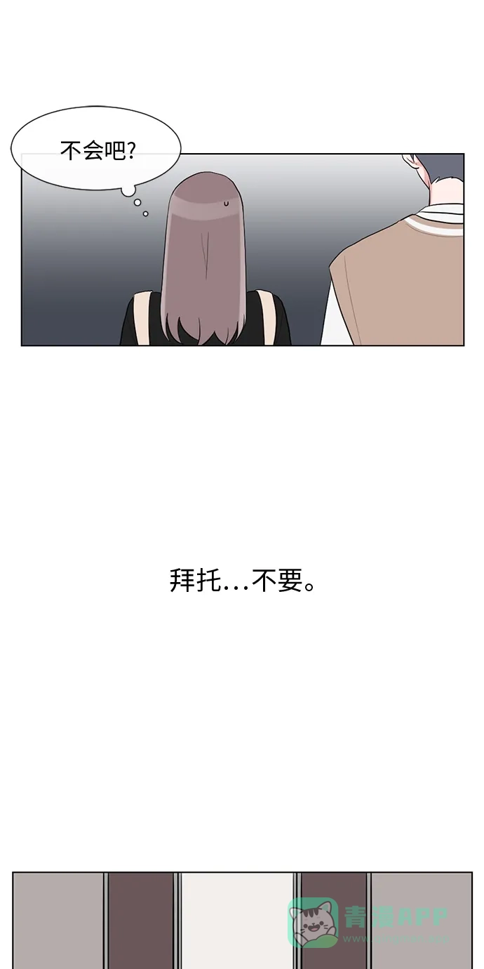 《再次遇见你》第20话 第36页