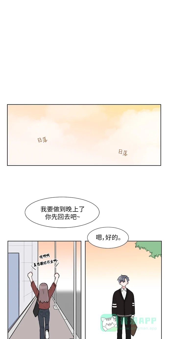 《再次遇见你》第20话 第14页