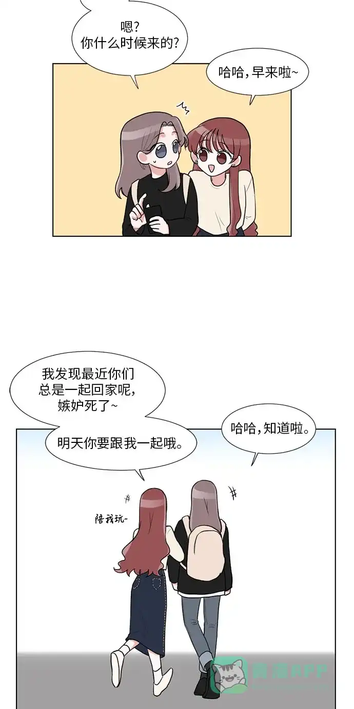 《再次遇见你》第20话 第29页