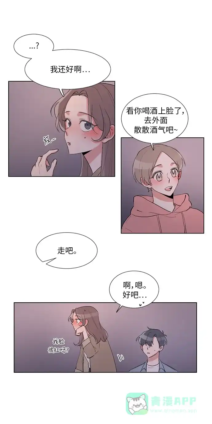《再次遇见你》第21话 第30页