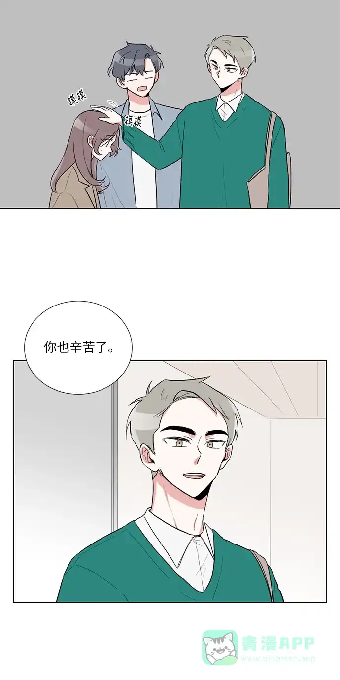 《再次遇见你》第21话 第9页