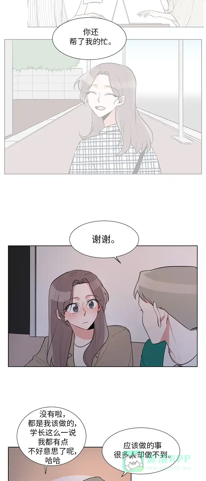 《再次遇见你》第21话 第42页