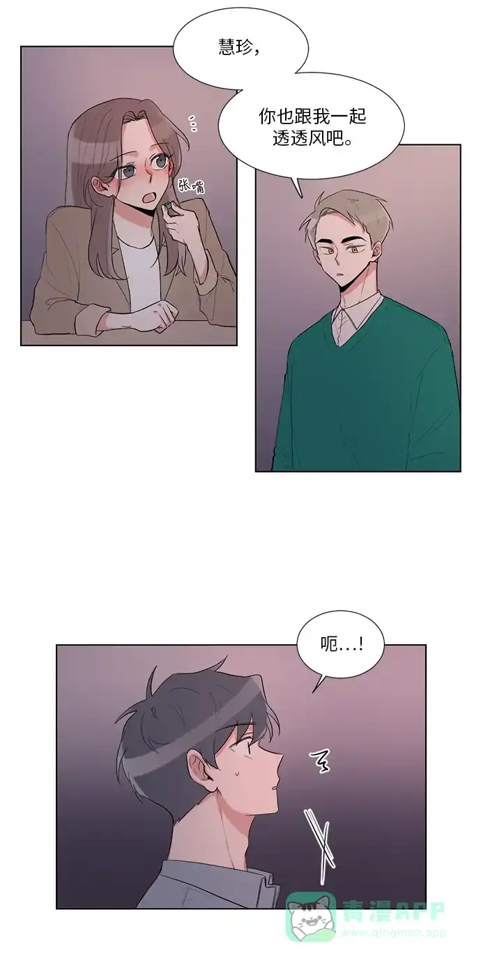 《再次遇见你》第21话 第29页