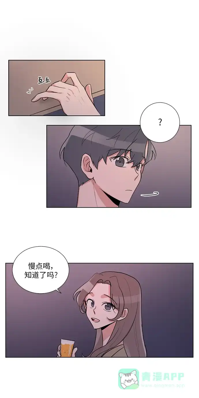 《再次遇见你》第21话 第20页