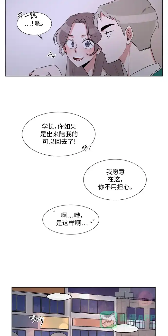 《再次遇见你》第21话 第39页