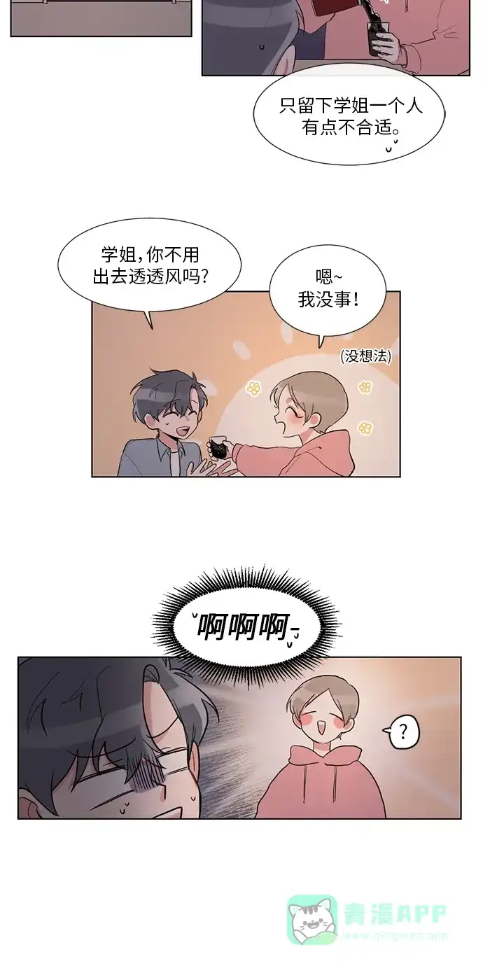 《再次遇见你》第21话 第34页