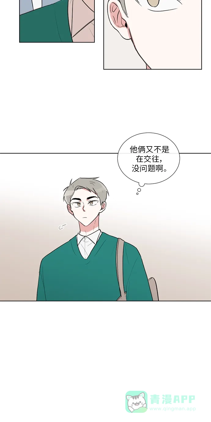 《再次遇见你》第21话 第14页