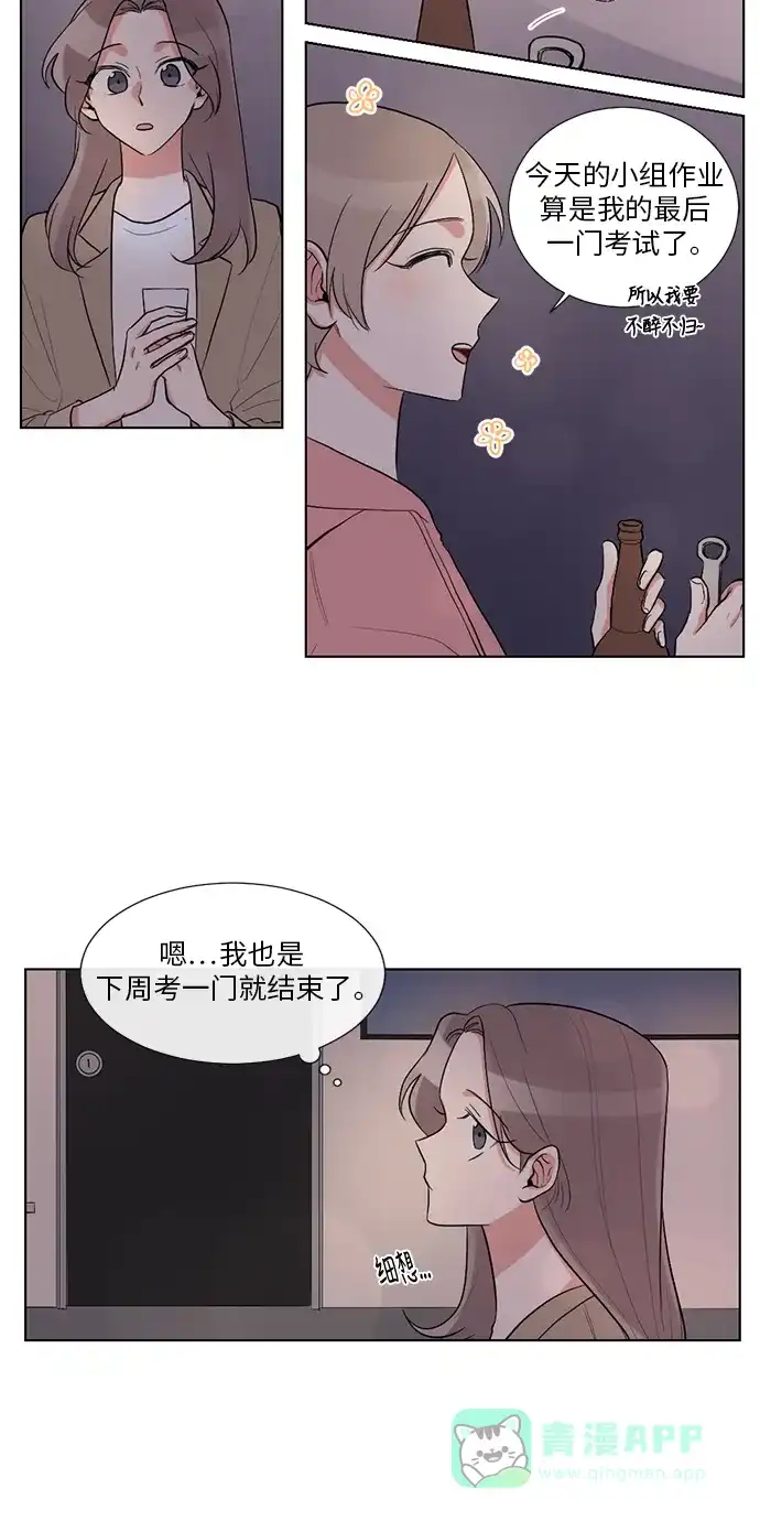 《再次遇见你》第21话 第17页