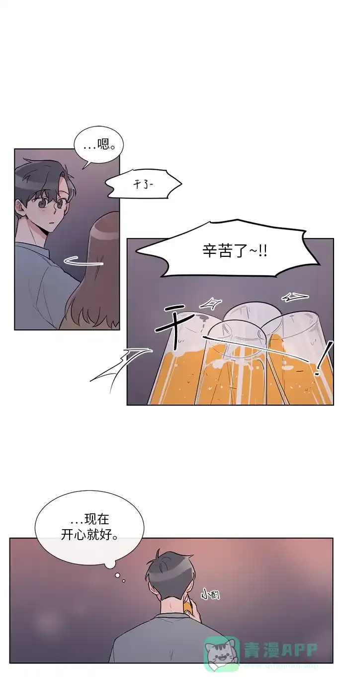 《再次遇见你》第21话 第21页