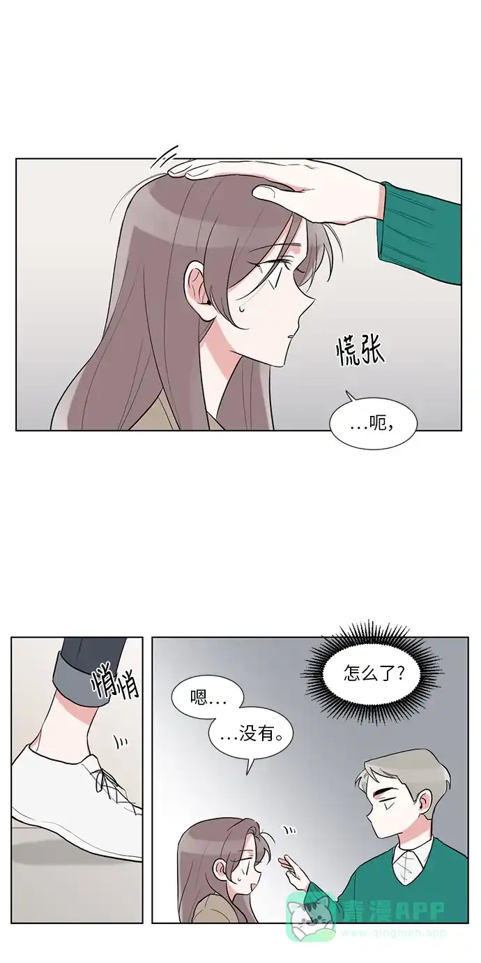 《再次遇见你》第21话 第10页