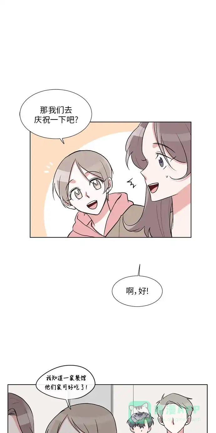 《再次遇见你》第21话 第11页