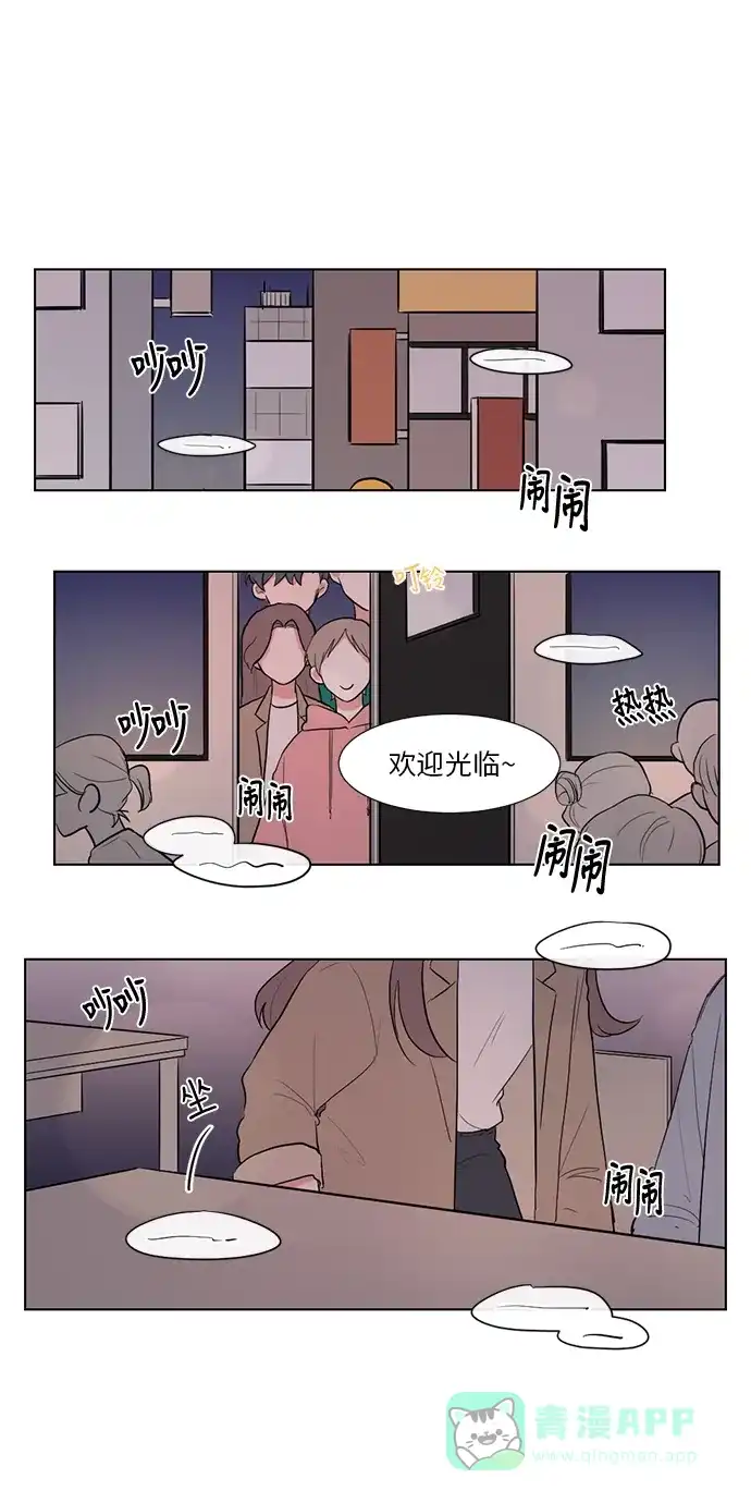 《再次遇见你》第21话 第15页