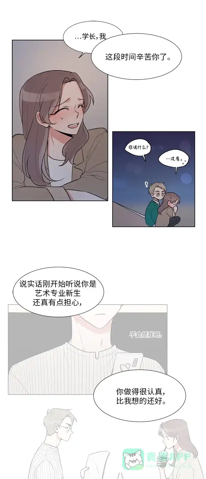 《再次遇见你》第21话 第41页