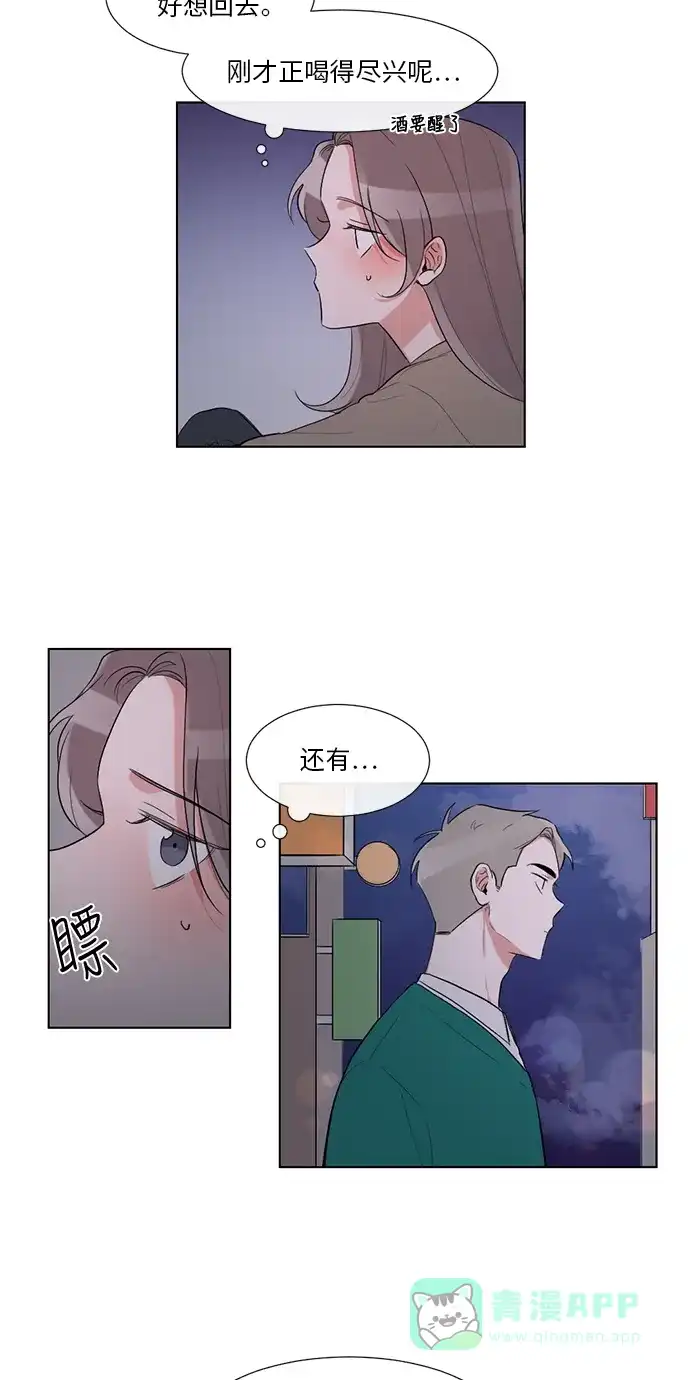 《再次遇见你》第21话 第37页