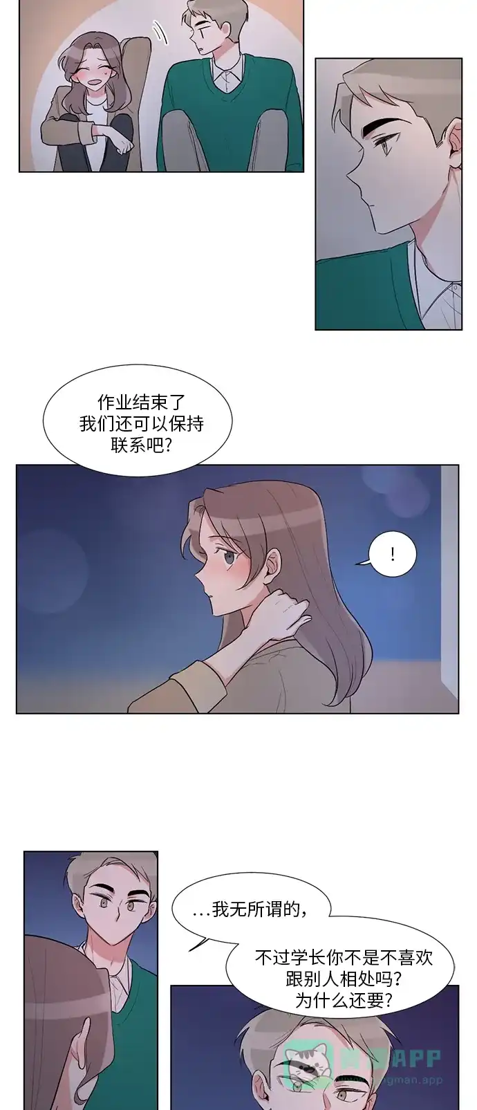《再次遇见你》第21话 第43页