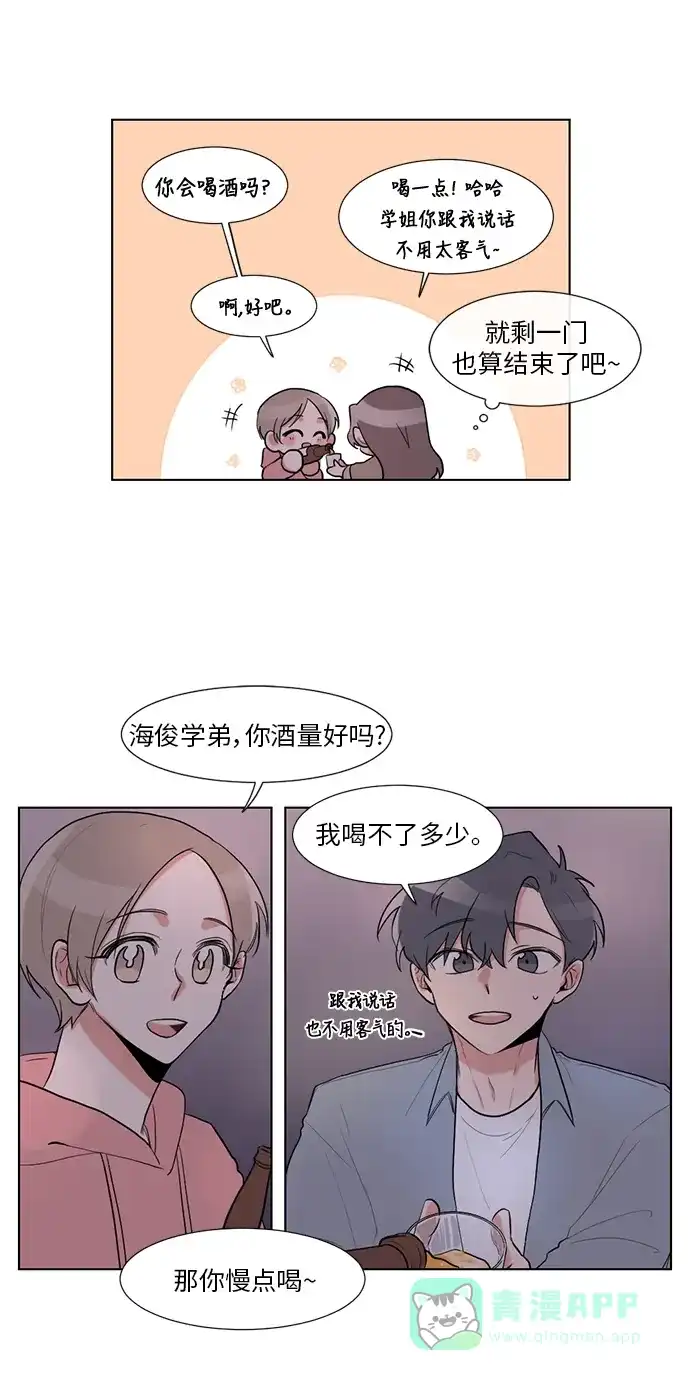 《再次遇见你》第21话 第18页