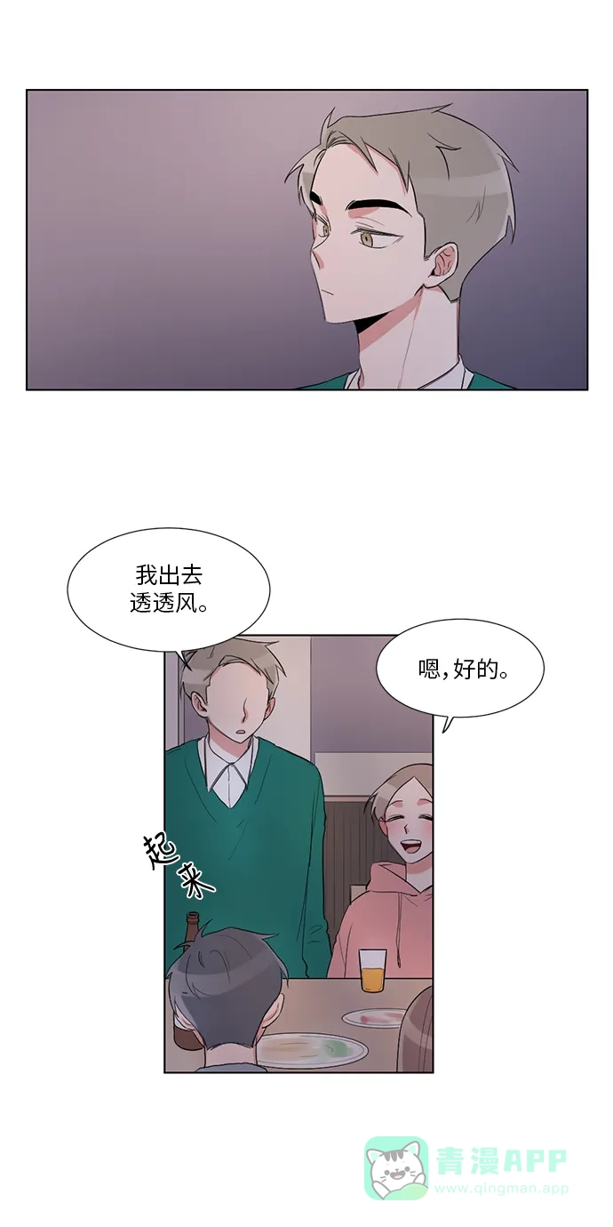 《再次遇见你》第21话 第28页