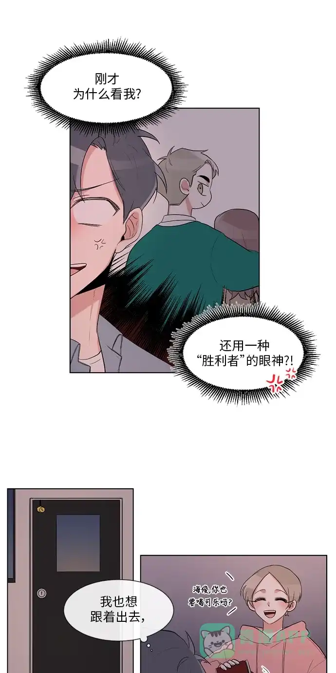 《再次遇见你》第21话 第33页