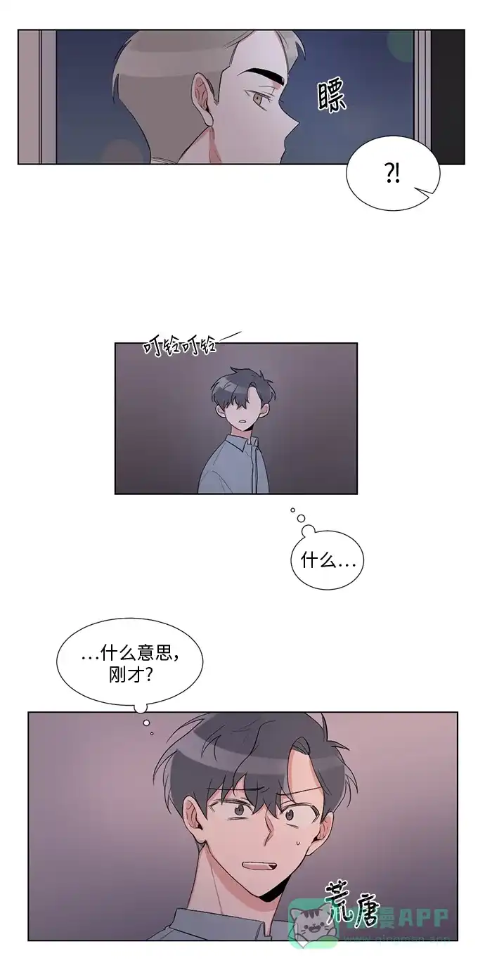 《再次遇见你》第21话 第32页