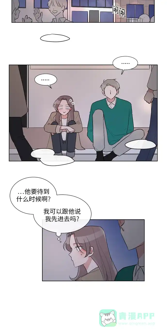 《再次遇见你》第21话 第40页