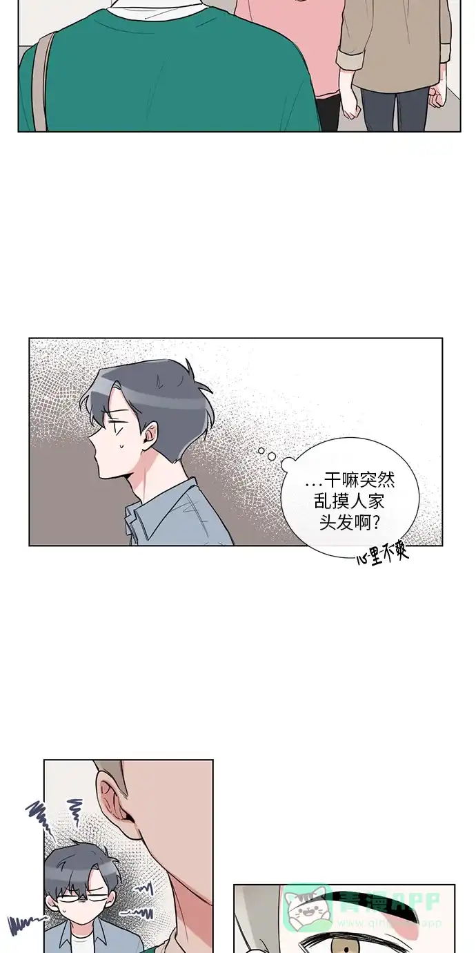 《再次遇见你》第21话 第13页