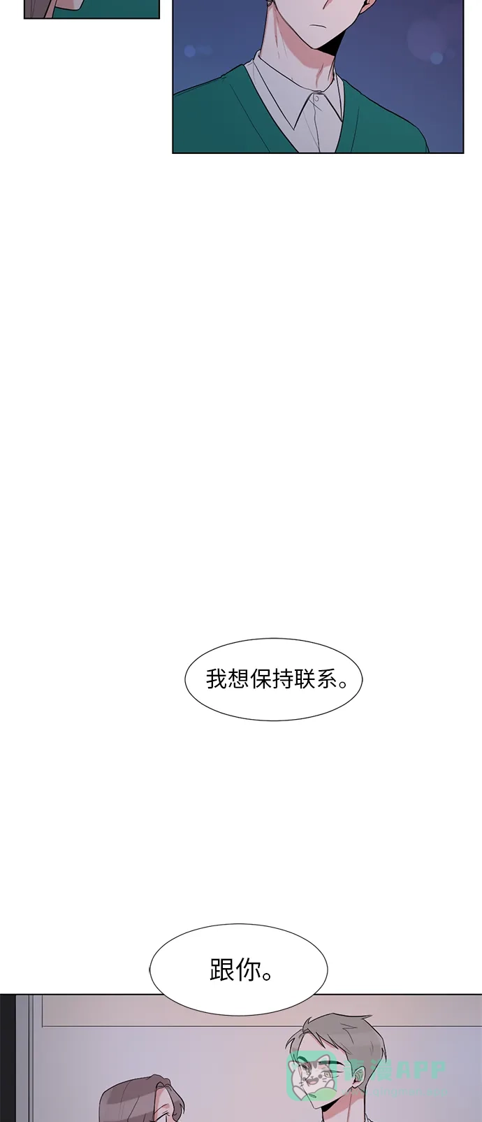 《再次遇见你》第21话 第44页