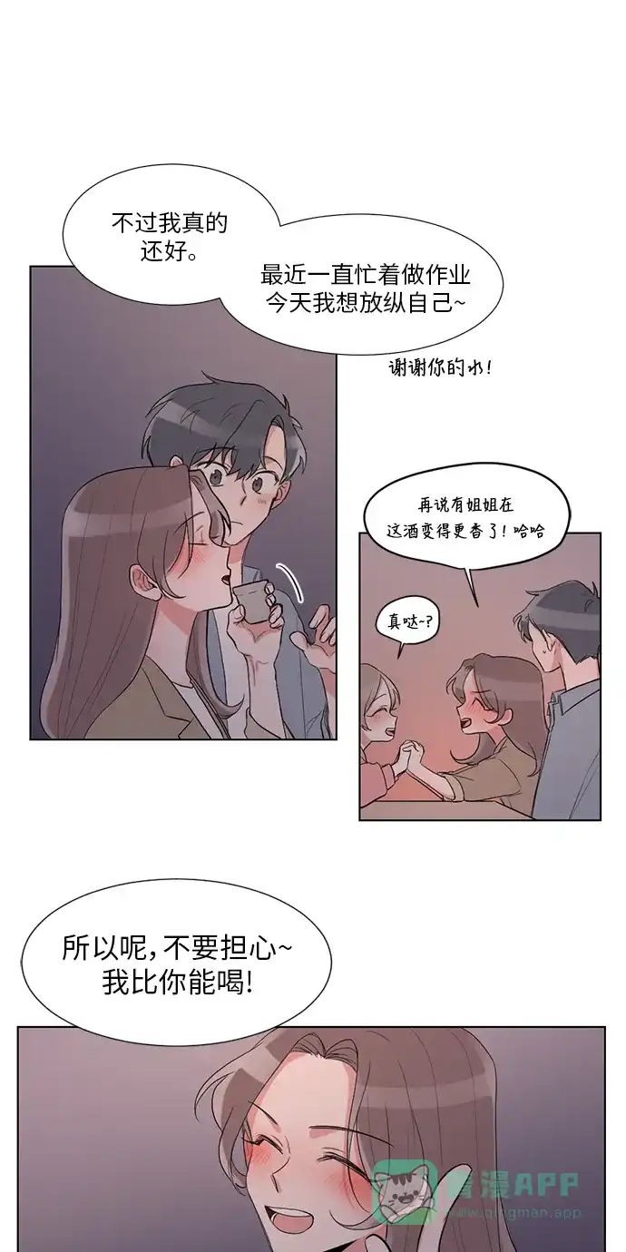 《再次遇见你》第21话 第26页