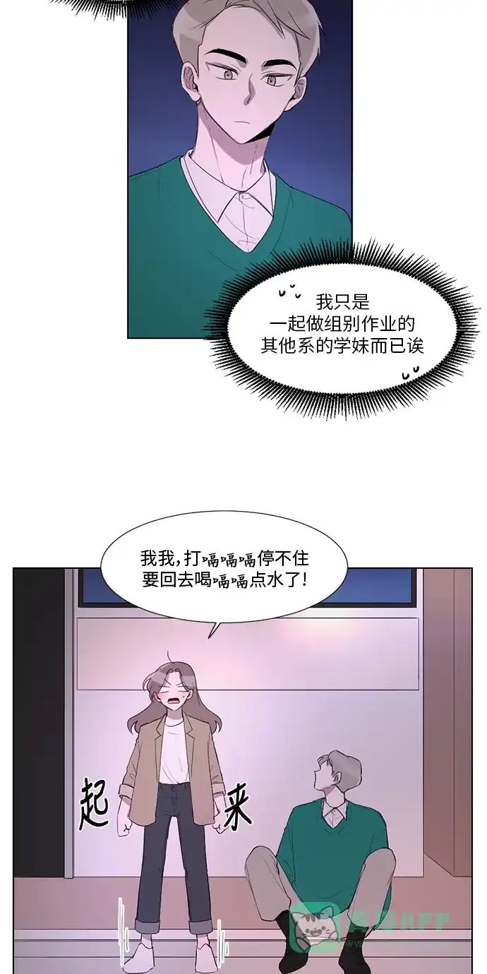 《再次遇见你》第22话 第2页