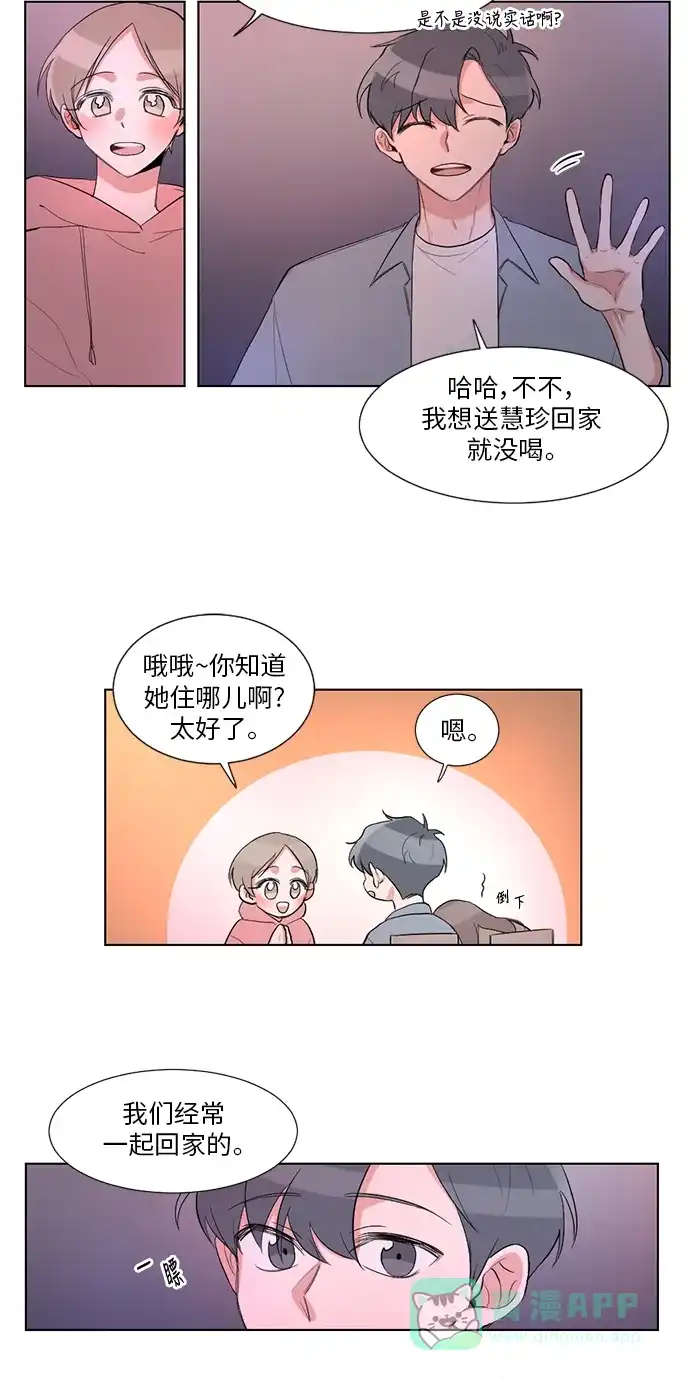 《再次遇见你》第22话 第17页